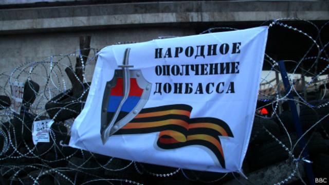 Эмблема "Народного ополчения Донбасса"