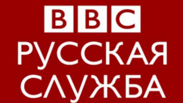 Логотип Русской службы Би-би-си