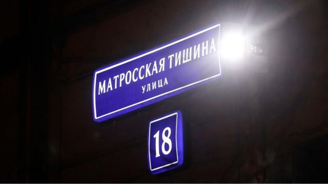 Навальный бал отправлен в СИЗО "Матросская тишина"