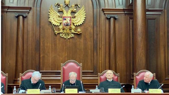 Конституционный суд