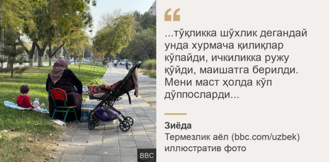 BBC.COM/UZBEK