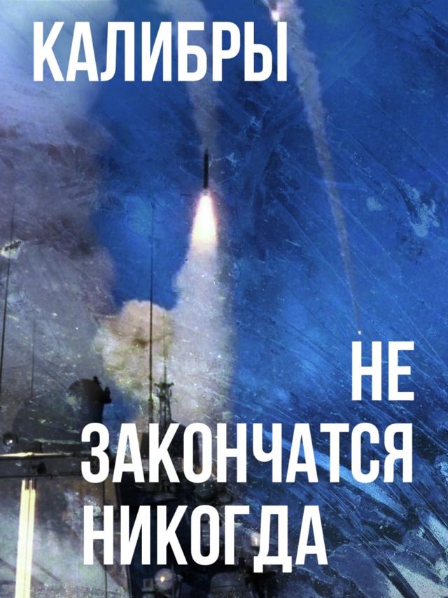 Такая картинка появилась сегодня в официальном телеграм-канале минобороны России на фоне новых обстрелов Украины