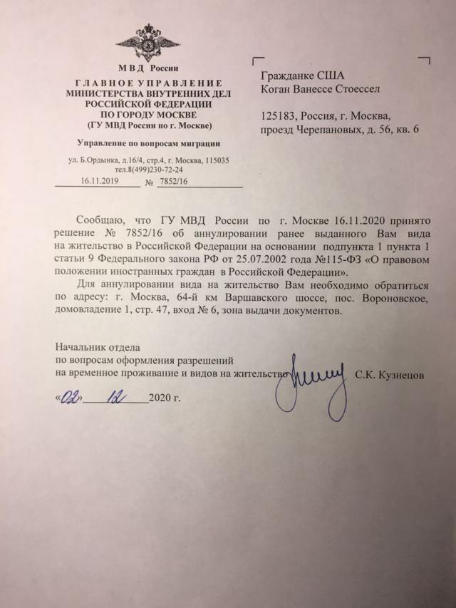 уведомление МВД