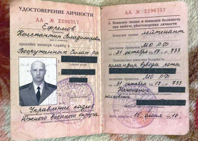 Военный билет Константина Ефремова