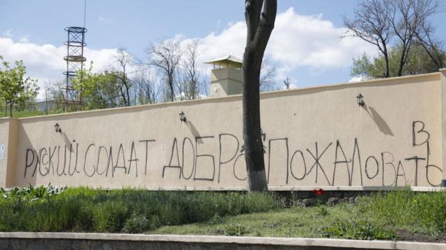 Надпись на заборе "Русский солдат, добро пожаловать"