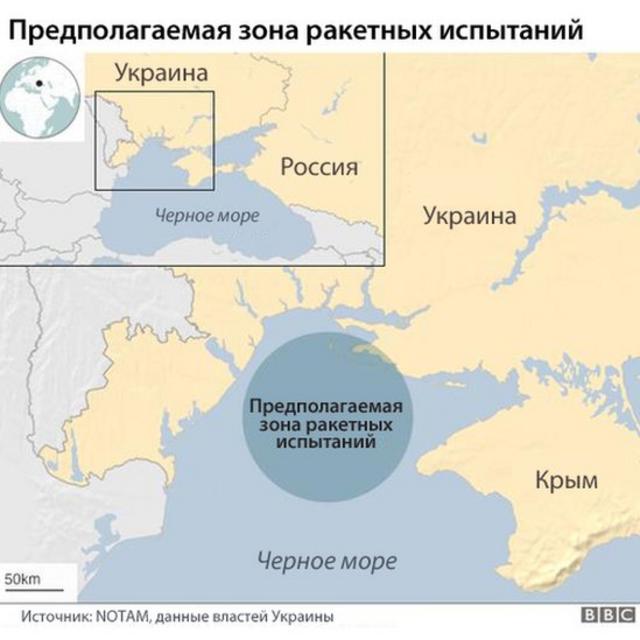 Зона, закрытая для полетов в Черном море