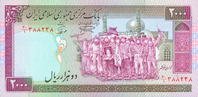 Un ancien billet de banque iranien représente des soldats qui ont participé à la guerre Iran-Irak (1980-88) après la révolution iranienne.