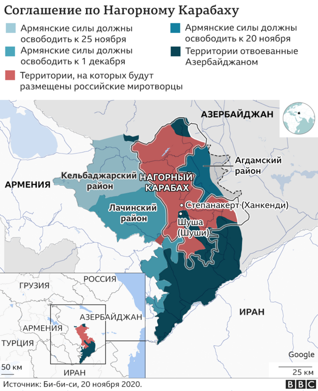 Соглашение по Нагорному Карабаху: карта