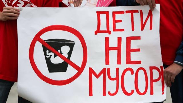 Акция противников абортов в Белгороде. 2016 год