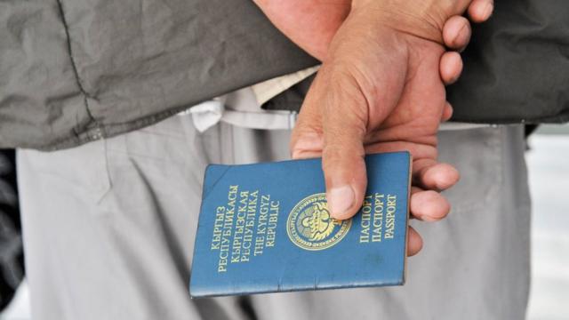 Кыргызский паспорт
