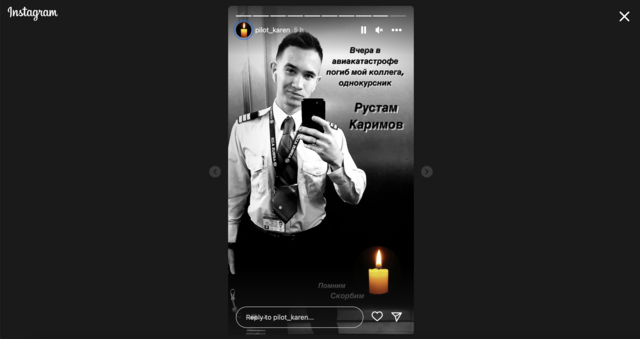 Рустам Каримов в Инстаграме