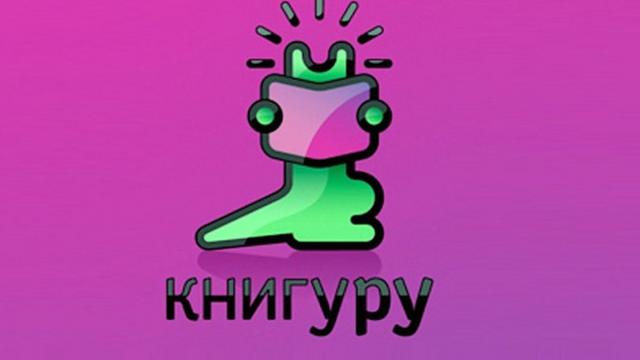 книгуру