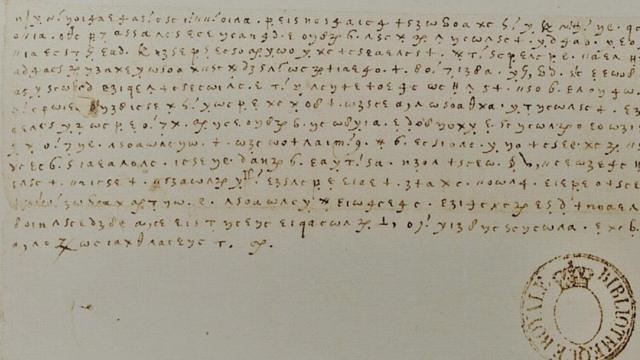 Зашифрованное письмо с печаться Национальной библиотеки Франции
