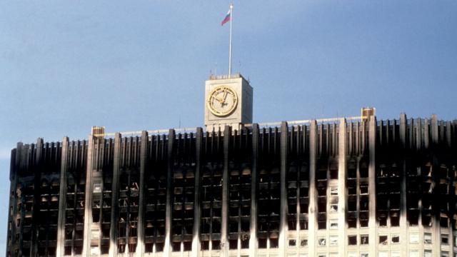 Здание российского Белого дома после обстрела (1993 год)