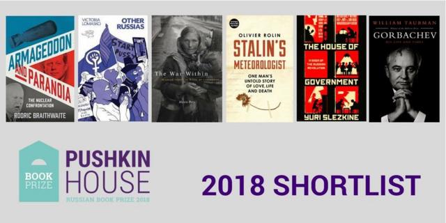 Pushkin House Book Prize