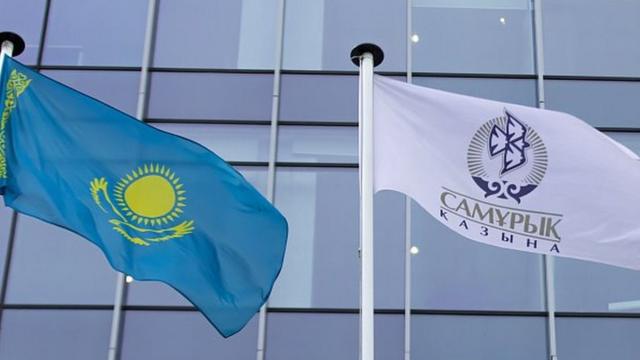 Флаги Казахстана и правительственного фонда "Самрук-Казына"