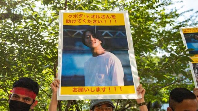 Группа активистов в Токио дежит плакаты с требованием освободить Кубота, июль 2022