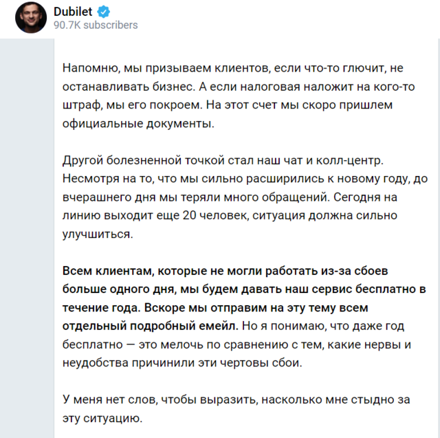 Дмитрий Дубилет Telegram