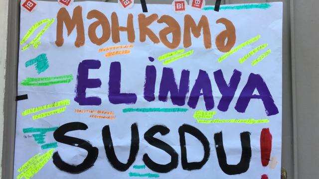 "Суд молчит об Элине" - написано на плакате, который прикреплен к двери суда