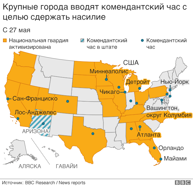 Города США, где введен комендантский час