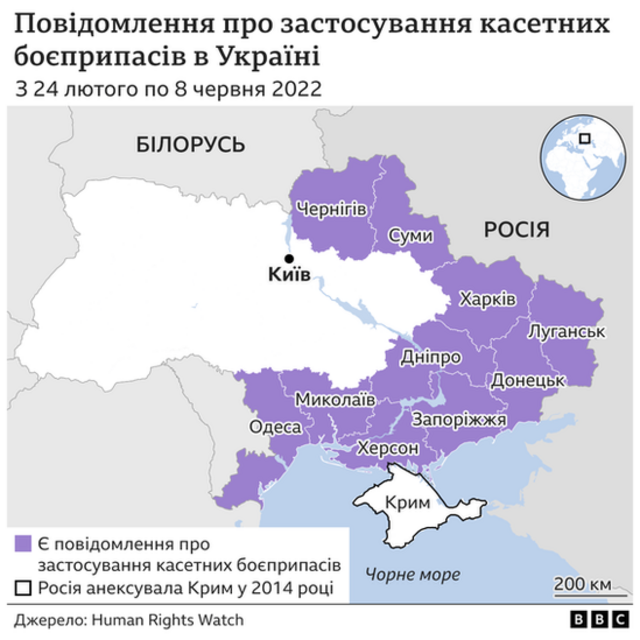 Статистика касетних обстрілів в Україні