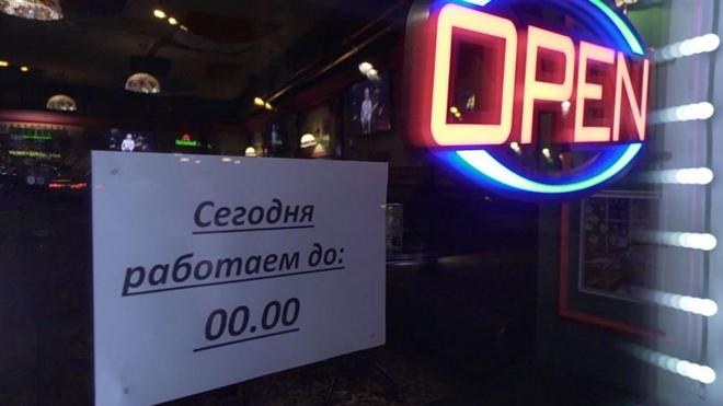 Московские бары закрываются раньше обычного
