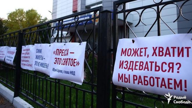 У здания МВД в Минске журналисты требовали освобождения своих коллег.