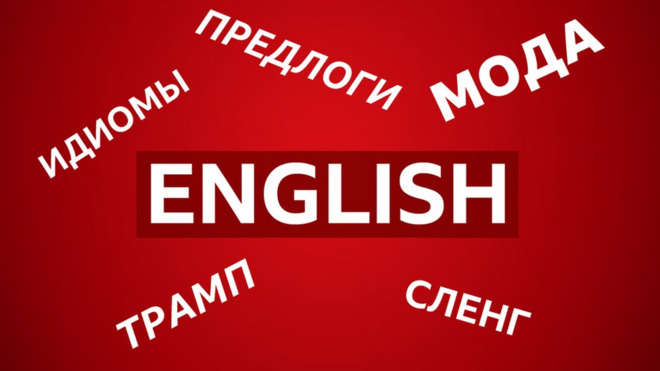 Английский язык: темы теста / Уроки английского, мультфильмы, викторины, лайфхаки: проект Би-би-си / BBC / Learning English