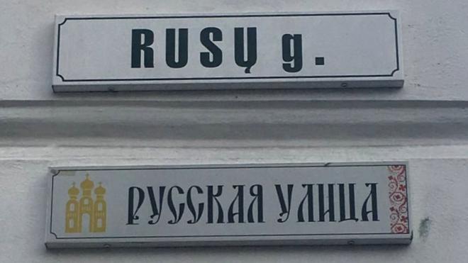Указатель "Русская улица"