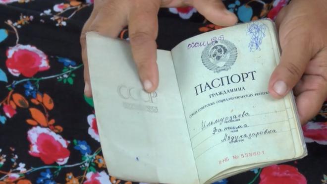 Советский паспорт