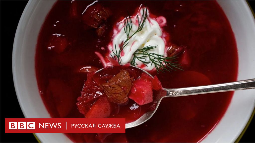 Украина выиграла битву за борщ. ЮНЕСКО внесла это блюдо в список ее национальных достояний
