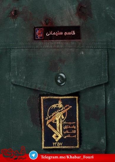 Bloodied Iranian Revolutionary Guards uniform on Khabar Fouri Telegram channel