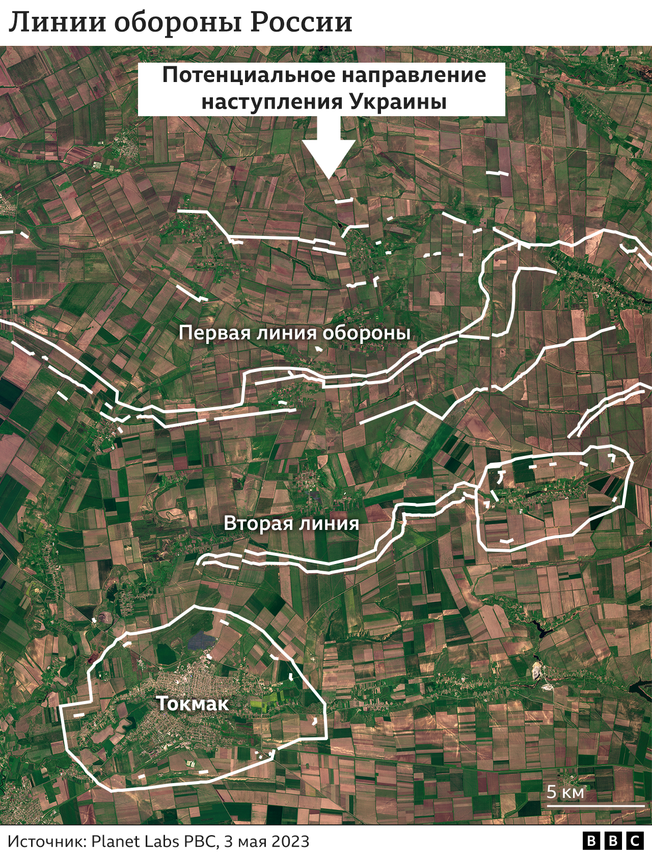 Спутниковый снимок Токмака (выше) показывает, как к северу от города была создана система траншей из двух линий