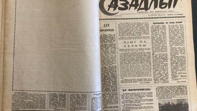 Газета оппозиционной партии "Народный фронт" за 90-й год с пустой страницей на месте текста, вырезанного цензурой.