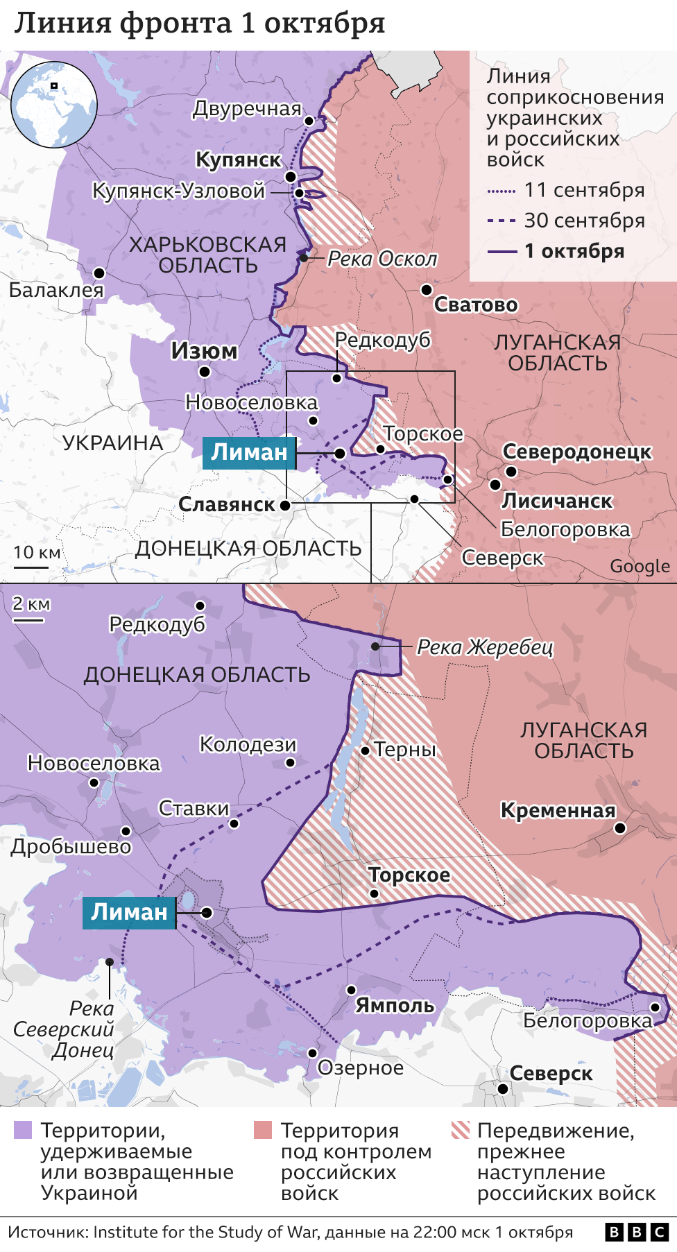Карта боевых действий на 1 октября