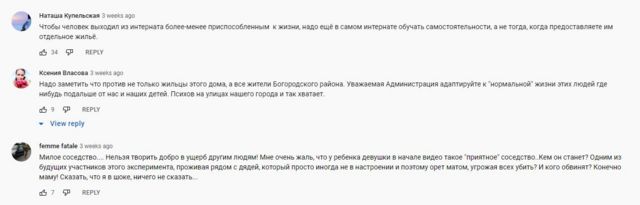 Комментарии к сюжету телеканала "Кстати" о спецжилдоме в Богородске
