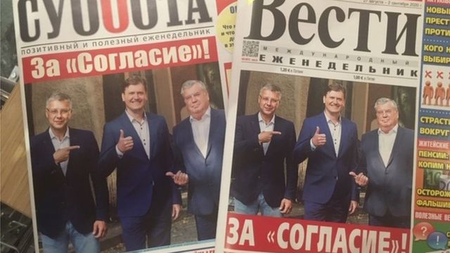 Русскоязычные газеты в Латвии