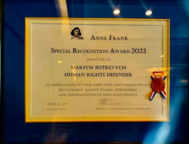 Сертификат награды Максима Буткевича
