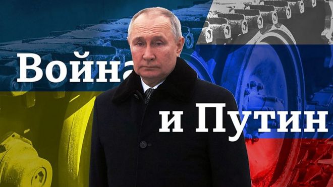 Владимир Путин на фоне флагов России и Украины
