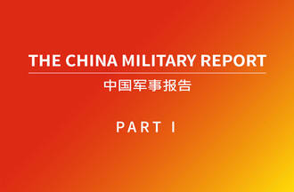 The China Military Report: Electronic Warfare and the People’s Liberation Army