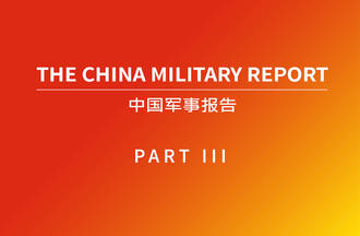 China’s Reconnaissance Strike Complex: Echoes of Imperial Japan’s Strategy?
