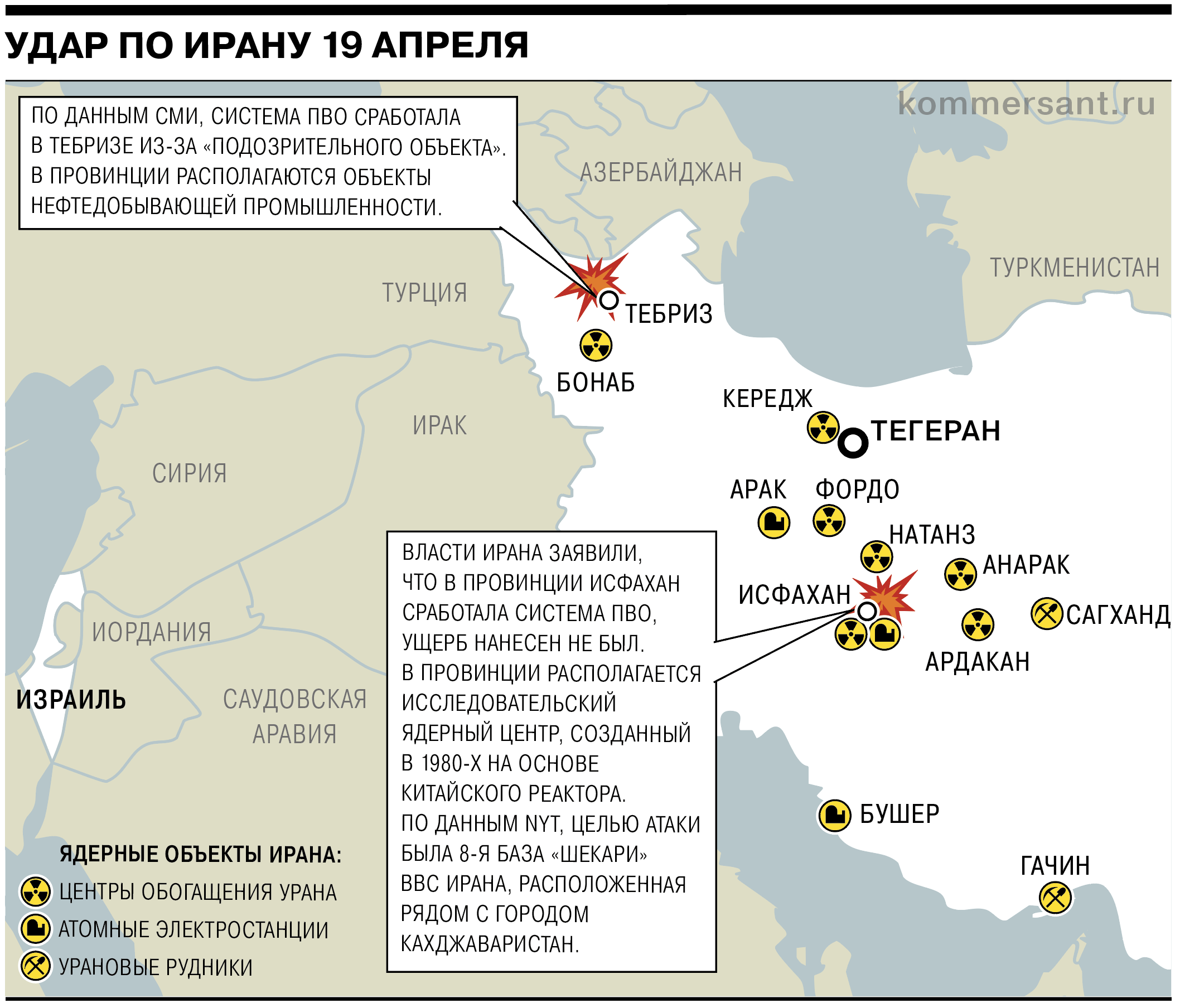 Карта удара по Ирану 19 апреля