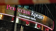 "Ренессанс Кредит" поглотил клиента