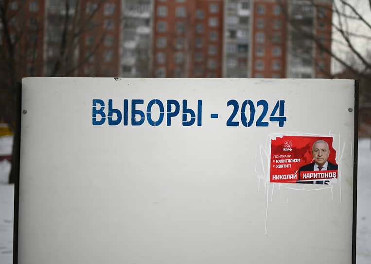 Листовка кандидата на должность президента России от КПРФ Николая Харитонова в Омске