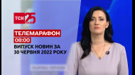 ТСН за 2022.06.30