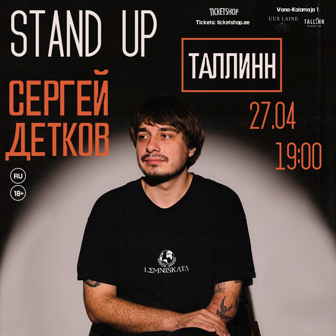 Популярный комик из Украины снова в Таллинне! Сергей Детков выступит уже в эту субботу