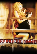 Постер к фильму Одержимость 2004