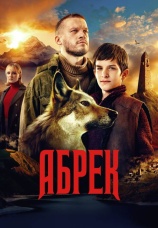 Постер к сериалу Абрек 2022