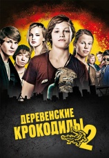 Постер к фильму Деревенские крокодилы 2 2010