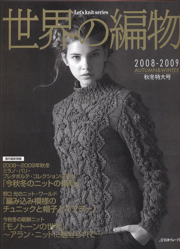 Let's knit series 2008-2009 Autumn-Winter  NV 4405.jpg